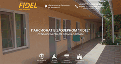 Desktop Screenshot of fidel.com.ua